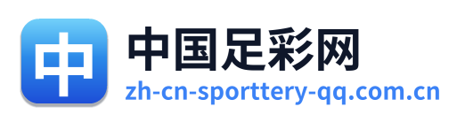 中国足彩网 Logo